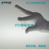 ITO導電玻璃0.5mm